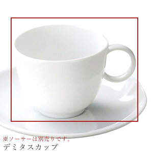 無地 白【Sai デミタスカップ】※ソーサーは別売りです。 レストラン食器 北欧 洋食器 かわいい studio010 美濃焼き ブランド 陶器 日本製 高級食器【丸東】【Silent-サイレント-】