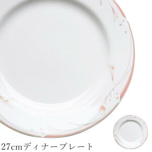 おしゃれ 丸皿 花柄 大皿【Fashion Plates 27cmディナープレート】レストラン食器 北欧 洋食器 かわいい studio010 美濃焼き ブランド 陶器 日本製 高級食器【丸東】【Silent-サイレント-】