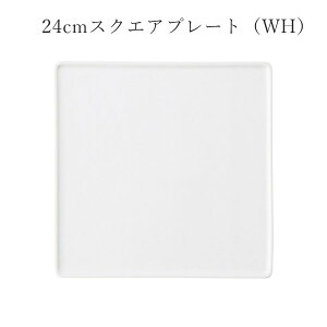 �t���b�g �p�M �� ���n�yBlock 24cm�X�N�G�A�v���[�g�iWH�j�z���X�g�����H�� �k�� �m�H�� ���킢�� studio010 ���Z�Ă� �u�����h ���� ���{�� �����H��y�ۓ��z�ySilent-�T�C�����g-�z