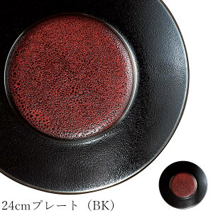 �ێM ������� �� ��F �u���b�N�yYouhen 24cm�v���[�g�iBK�j�z�M ���X�g�����H�� �a�H�� �m�H�� ���킢�� studio010 ���Z�Ă� �u�����h ���� ���{�� �����H��y�ۓ��z�ySilent-�T�C�����g-�z