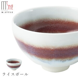 【環 ライスボール(レッド)】有田焼き 陶器 焼き物 日本製 レンジ・食洗機対応 モダンな 和食器 洋食器 高級食器 エムスタイル M.STYLE ホテル レストラン 料亭【ミヤザキ食器】【Silent-サ