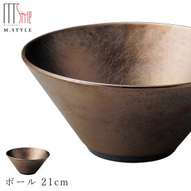 【武蔵　ボール 21cm】皿 美濃焼き 隠れ窯 ブラック ゴールド 陶器 焼き物 日本製 レンジ・食洗機対応 おもてなし 和食器 洋食器 ディナー 高級食器 エムスタイル M.STYLE【ミヤザキ食器】【Silent-サイレント-】