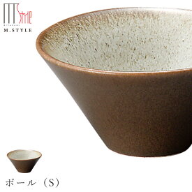 『ほぼ全品SALE価格』【宙-そら-　ボール （S）（ベージュ）】ボウル 美濃焼き 作山窯 陶器 焼き物 日本製 レンジ・食洗機対応 和食器 洋食器 ディナー 高級食器 エムスタイル M.STYLE【ミヤザキ食器】【Silent-サイレント-】