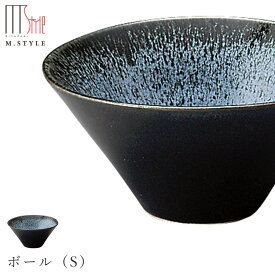 『ほぼ全品SALE価格』【宙-そら-　ボール （S）（グレー）】ボウル 美濃焼き 作山窯 陶器 焼き物 日本製 レンジ・食洗機対応 和食器 洋食器 高級食器 エムスタイル M.STYLE ホテル レストラン 料亭【ミヤザキ食器】【Silent-サイレント-】