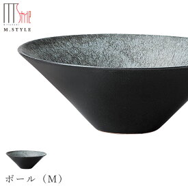 『ほぼ全品SALE価格』【宙-そら-　ボール （M）（グレー）】ボウル 美濃焼き 作山窯 陶器 焼き物 日本製 レンジ・食洗機対応 和食器 洋食器 高級食器 エムスタイル M.STYLE ホテル レストラン 料亭【ミヤザキ食器】【Silent-サイレント-】