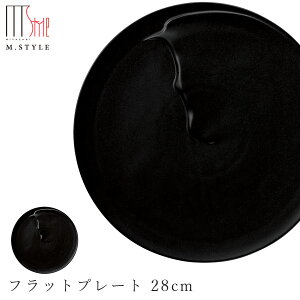 【フェイズ(クレマ) フラットプレート 28cm(MB・ブラック)】美濃焼き 大皿 陶器 焼き物 レンジ・食洗機対応 日本製 和食器 洋食器 ディナー 高級食器 エムスタイル M.STYLE【ミヤザキ食器