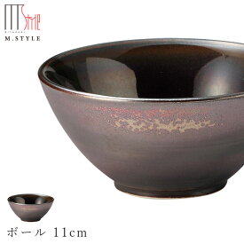 【茜 ボール 11cm】ボウル 美濃焼き 皿 陶器 焼き物 レンジ・食洗機対応 和食器 洋食器 高級食器 エムスタイル M.STYLE ホテル レストラン 料亭【ミヤザキ食器】【Silent-サイレント-】