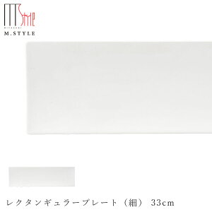 �y�X�p�b�c�B�I ���N�^���M�����[�v���[�g�i�ׁj 33cm�i�z���C�g�j���z �p�M 30cm �ȏ� ��M �X�g�[���E�F�A ���� �Ă��� ���{�� �����W �H��@�Ή� �G���X�^�C�� M.STYLE�y�~���U�L�H��z�ySilen
