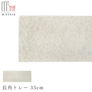 �y���΁i���邵�j�@���p�g���[ 35cm�^���ʁi�p�[���z���C�g�j�z30cm �ȏ� ���M ���F ���Z�Ă� ���� �Ă��� ���{�� �a�H�� �m�H�� �f�B�i�[ �����H�� �G���X�^�C�� M.STYLE�y�~���U�L�H��z�ySilen