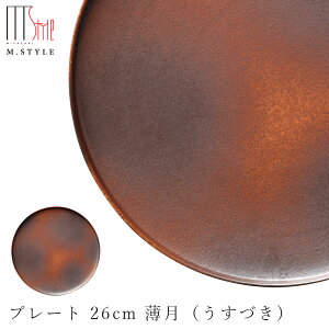 ̐H ێMyL@v[g 26cm iÂjiubh[jzuE    Ă { WEH@Ή ObY ZĂ GX^C M.STYLEy~UL