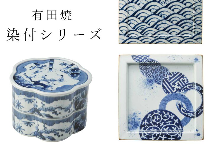 楽天市場】五つ 仕切り プレート皿【有田焼（染付） 染付五柄文様 五品 