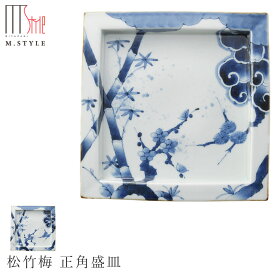 【有田焼（染付） 松竹梅 正角盛皿】29cm スクエア皿 大皿 有田焼 陶器日本製 レンジ・食洗機対応 エムスタイル M.STYLE ミヤザキ食器 和食器 洋食器 ディナー【Silent-サイレント-】