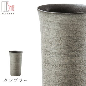 【崇雪　タンブラー（シルバー）】 有田焼き 陶器 焼き物 日本製 レンジ・食洗機対応 和食器 洋食器 高級食器 エムスタイル M.STYLE ホテル レストラン 料亭【ミヤザキ食器】【Silent-サイレント-】