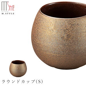 【崇雪 ラウンドカップ(S)(ゴールド)】 有田焼き 陶器 焼き物 日本製 レンジ・食洗機対応 和食器 洋食器 高級食器 エムスタイル M.STYLE ホテル レストラン 料亭【ミヤザキ食器】【Silent-