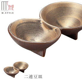 【崇雪　二連豆皿（ゴールド）】 有田焼き 陶器 焼き物 日本製 レンジ・食洗機対応 和食器 洋食器 高級食器 エムスタイル M.STYLE ホテル レストラン 料亭【ミヤザキ食器】【Silent-サイレント-】