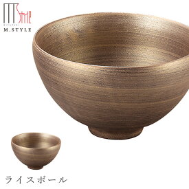 【崇雪　ライスボール（ゴールド）】茶碗 有田焼き 陶器 焼き物 日本製 レンジ・食洗機対応 和食器 洋食器 高級食器 エムスタイル M.STYLE ホテル レストラン 料亭【ミヤザキ食器】【Silent-サイレント-】