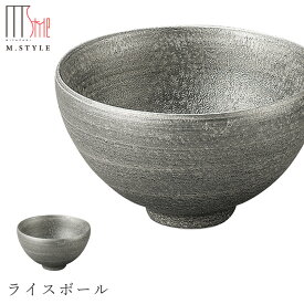 【崇雪　ライスボール（シルバー）】茶碗 有田焼き 陶器 焼き物 日本製 レンジ・食洗機対応 和食器 洋食器 高級食器 エムスタイル M.STYLE ホテル レストラン 料亭【ミヤザキ食器】【Silent-サイレント-】