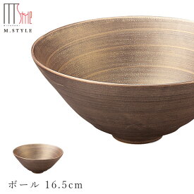 【崇雪　ボール 16.5cm（ゴールド）】ボウル 有田焼き 陶器 焼き物 日本製 レンジ・食洗機対応 和食器 洋食器 高級食器 エムスタイル M.STYLE ホテル レストラン 料亭【ミヤザキ食器】【Silent-サイレント-】