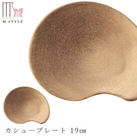 【崇雪　カシュープレート 19cm（ゴールド）】 有田焼き 陶器 焼き物 日本製 レンジ・食洗機対応 和食器 洋食器 高級食器 エムスタイル M.STYLE ホテル レストラン 料亭【ミヤザキ食器】【Silent-サイレント-】