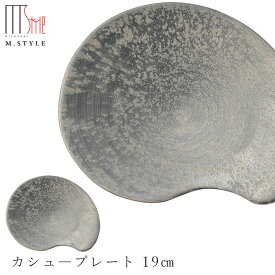 【崇雪　カシュープレート 19cm（シルバー）】 有田焼き 陶器 焼き物 日本製 レンジ・食洗機対応 和食器 洋食器 高級食器 エムスタイル M.STYLE ホテル レストラン 料亭【ミヤザキ食器】【Silent-サイレント-】