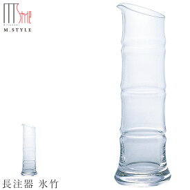 おしゃれな酒器【Bamboo　長注器 氷竹】270cc グラス 日本製 竹 ぐい呑み 和食器 洋食器 高級食器 エムスタイル M.STYLE ホテル レストラン 料亭【ミヤザキ食器】【Silent-サイレント-】