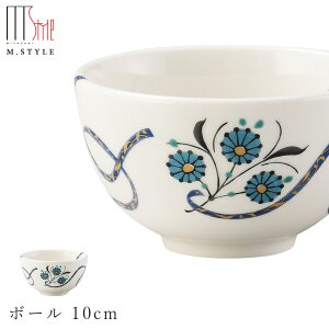 ボウル【サライ ボール 10cm】陶器 焼き物 幸兵衛窯 美濃焼き 日本製 和食器 洋食器 高級食器 エムスタイル M.STYLE ホテル レストラン 料亭【ミヤザキ食器】【Silent-サイレント-】