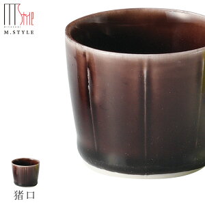 【映 猪口(パープル)】ちょこ 陶器 焼き物 隠れ窯 美濃焼き 日本製 和食器 洋食器 高級食器 エムスタイル M.STYLE ホテル レストラン 料亭【ミヤザキ食器】【Silent-サイレント-】