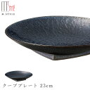 【青藍　クーププレート 23cm】陶器 焼き物 隠れ窯 美濃焼き 日本製 レンジ・食洗機対応 和食器 洋食器 高級食器 エムスタイル M.STYLE ホテル レストラン 料亭【ミヤザキ食器】【Silent-サイレント-】