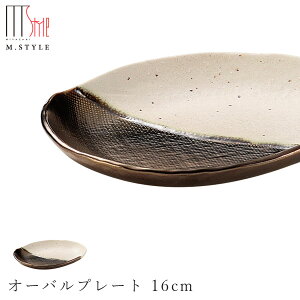 【奏 オーバルプレート 16cm(ゴールド・ホワイト)】陶器 焼き物 金色 隠れ窯 美濃焼き 日本製 レンジ・食洗機対応 和食器 高級食器 エムスタイル M.STYLE【ミヤザキ食器】【Silent-サイレン