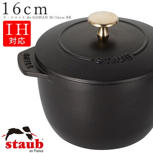 STAUB XgEuy16cm ERRbg de GOHAN MzyubN/BLACKzyJaponesque W|lXNzXg[u   H@Ή IHΉ ΑΉ M.STYLEy~ULHzySilent-TCg-z