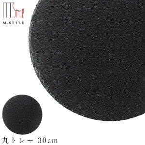 ySLATE X[g VR΁@ۃg[ 30cmzێM ΂̐H M v[g M aH mH H GX^C M.STYLE ze Xg y~ULHzySilent-TCg-z