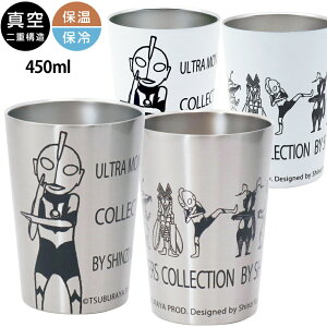 �^���u���[ �^�� �ۉ� �ۗ� 450ml�y�E���g�������X�^�[�Y �L�[�v�^���u���[�z�X�e�����X �E���g���}�� ���[�J�[���K�i�y���q����z