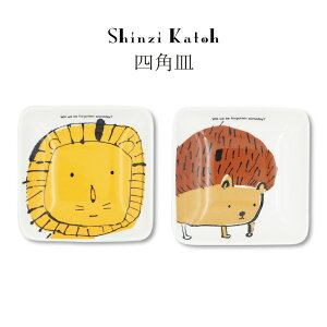 かわいい小皿【アニマル 四角皿】動物 ライオン ハリネズミ 子供 癒やし ゆるかわ シンプル 食器【小倉陶器】