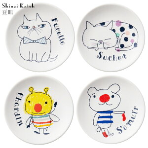 かわいい小皿【ボンニュイ 豆皿】アニマル 動物 ネコ 猫 クマ 熊 ハチ 蜂 子供 癒やし ゆるかわ シンプル 食器 日本製【小倉陶器】