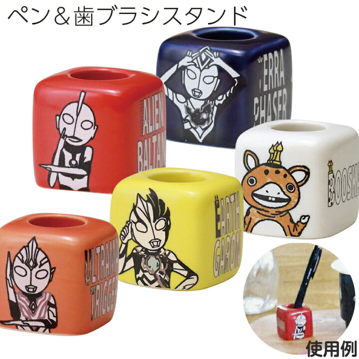 楽天市場】ウルトラマン グッズ【ウルトラモンスターズ ペン＆歯ブラシ 