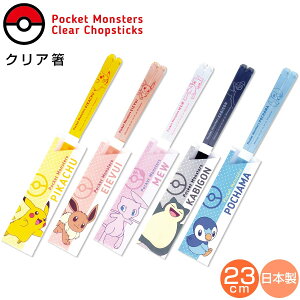 ポケモン 箸の人気商品 通販 価格比較 価格 Com