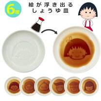 楽天市場】さくらももこ 陶器の通販