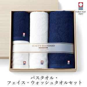 今治タオルセット シンプル 無地【AMIi HOME タオルセットG】ギフト 男性 女性 日本製【apex】【Silent-サイレント-】