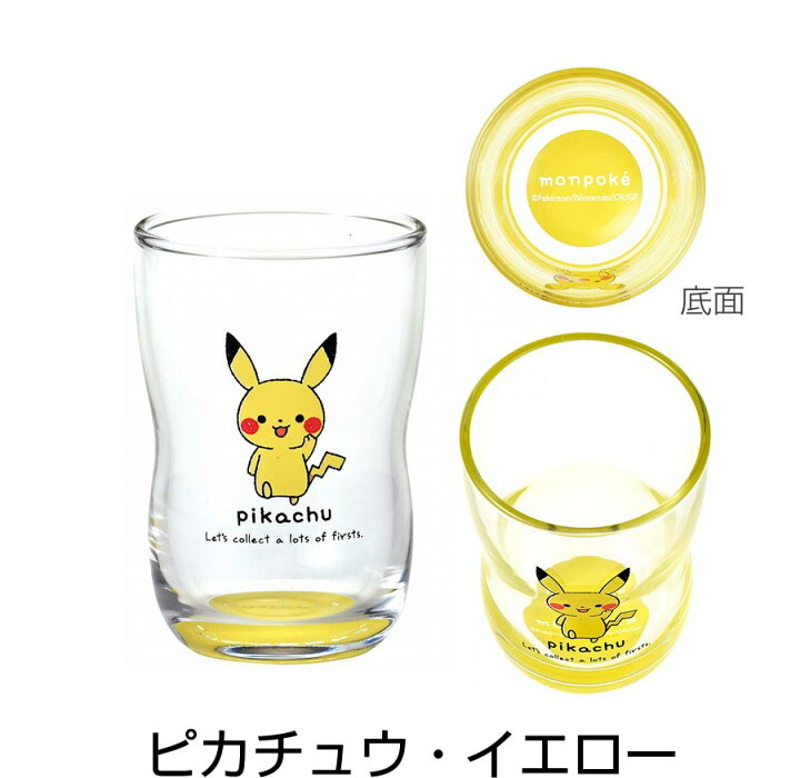 楽天市場】ポケモン ピカチュウ グラス 子供 ポッチャマ イーブイ 