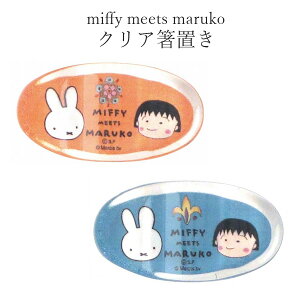 wyVX[p[SALE Xقڊix~btB[  lymiffy meets maruko NAuzт܂q 킢H v[g {yzySilent-TCg-z