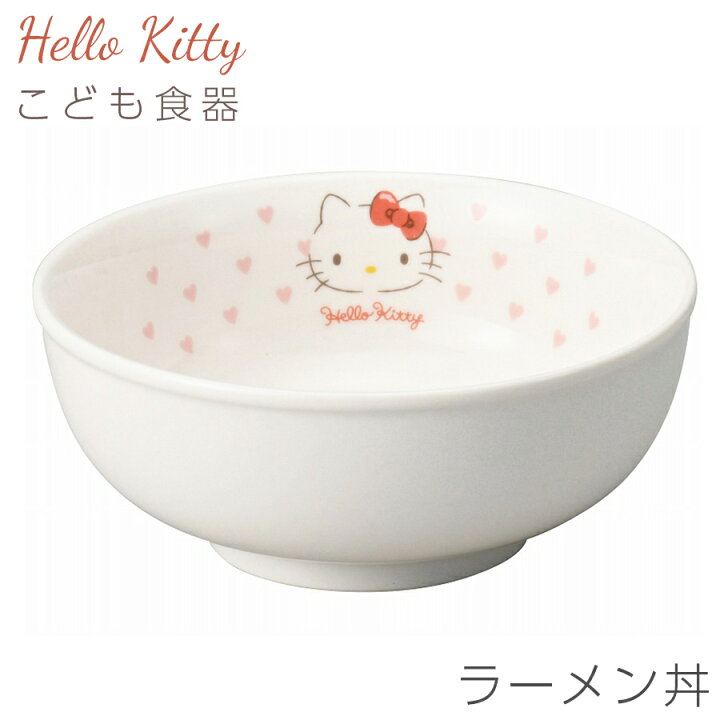 楽天市場】子供食器 どんぶり 小ドンブリ ラーメン 丼 キティちゃん 