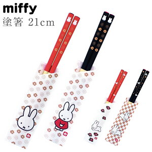 ~btB[  lyMiffy h 21cmz킢 Vv  kyzySilent-TCg-z