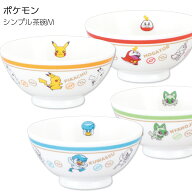 『店内ほぼ20%OFFのスーパーSALE価格』ポケモン ピカチュウ 食器 男子 幼児 小学生【ポケットモンスター …
