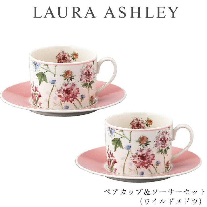 楽天市場】食器セット ギフト【ローラアシュレイ ペアカップ＆ソーサー 