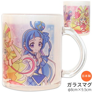 マグカップ コップ【キミとアイドルプリキュア♪ ガラスマグ】食器 女子 幼稚園 小学校 オシャレ かわいい プレゼント 日本製 キャラクター【金正陶器】