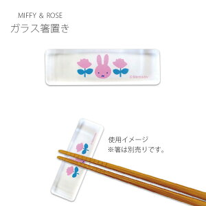 킢 H  y~btB[ MIFFY  ROSE KXuzu[i Vv LN^[yz