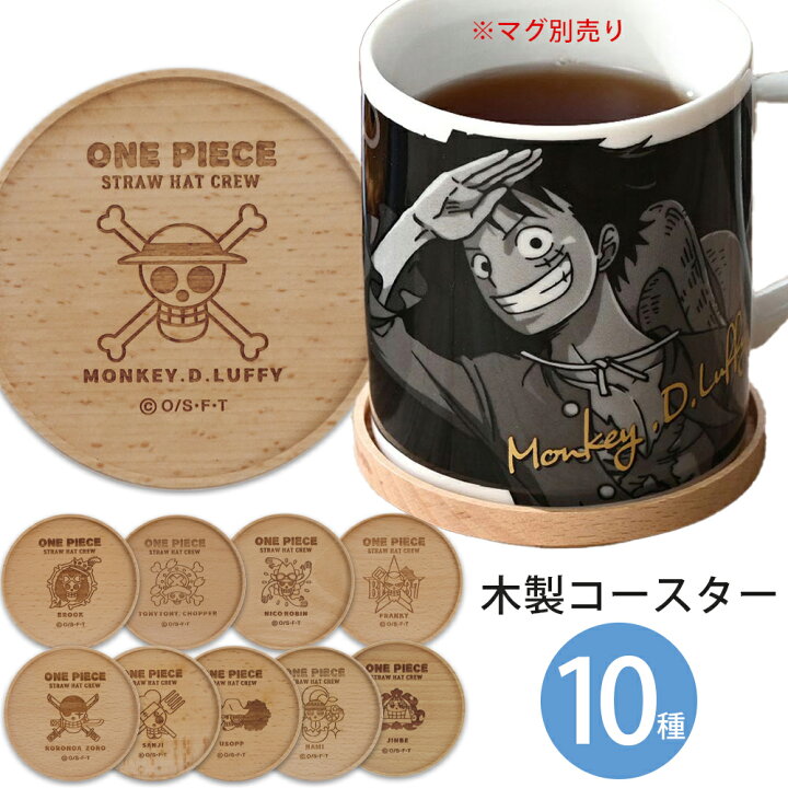 楽天市場】食器【ワンピース 木製コースター】ルフィ ゾロ チョッパー 