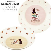 楽天市場】リサとガスパール ぬいぐるみ（皿・プレート｜食器）：食器 