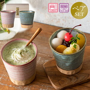 【美濃窯変 カップペア 木箱入】フリーカップ 大人 おしゃれ 陶磁器 ギフト 記念 美濃焼き 日本製【山勝】