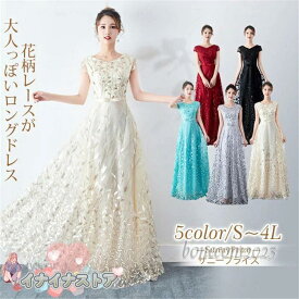 ドレス 大人 ピアノ 発表会 演奏会 結婚式 母親 キラキラ パーティードレス ピアノ発表会 袖付き ロング丈 ファスナータイプ お呼ばれ 刺繍 大きいサイズ